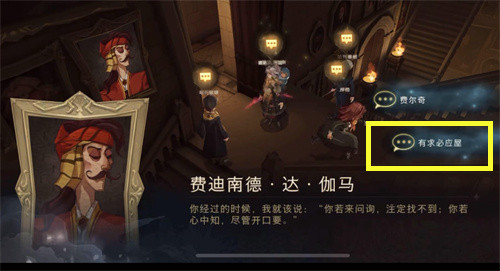 哈利波特魔法觉醒拼图寻宝第四期最后一天10.27位置攻略