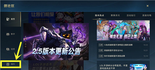 英雄联盟手游口令码怎么输入 兑换码入口在哪