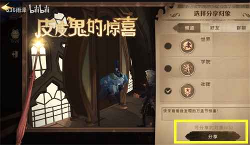 哈利波特魔法觉醒万圣节彩蛋10.28具体位置攻略