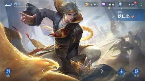 王者荣耀狄仁杰皮肤排行榜 手感排名分析