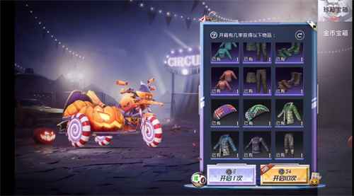 和平精英鬼马风驰多少钱 几百能抽出鬼马风驰