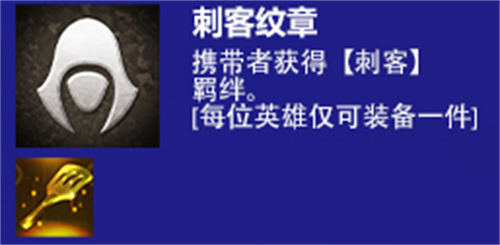 云顶之弈s6转职纹章合成配方一览