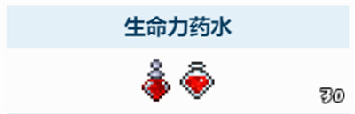 泰拉瑞亚生命药水怎么做 合成配方表伊莉娜