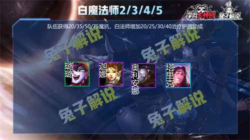 云顶之弈白魔法师有哪些 英雄棋子一览
