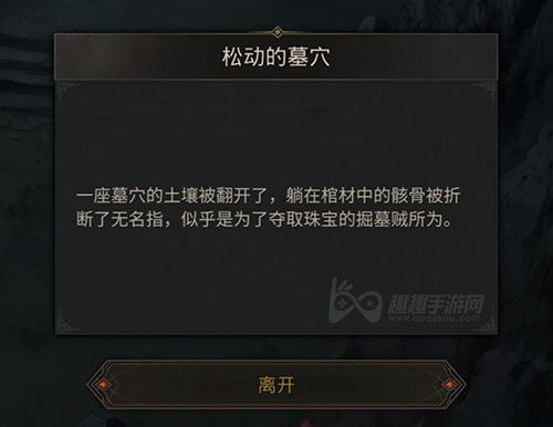 地下城堡3永不分离怎么做任务攻略