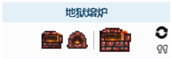 泰拉瑞亚地狱熔炉怎么挖走 挖不动怎么办