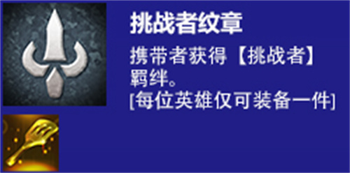 云顶之弈s6转职纹章合成配方一览