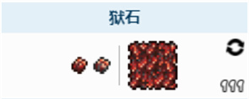 泰拉瑞亚狱石锭怎么得到 狱石锭合成配方介绍