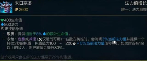 lol末日寒冬是什么装备 末日寒冬怎么合成