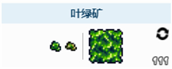 泰拉瑞亚叶绿矿出现条件是什么 怎样生成叶绿矿