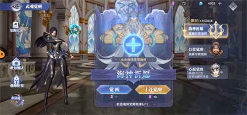 斗罗大陆魂师对决海神祈愿选哪个好