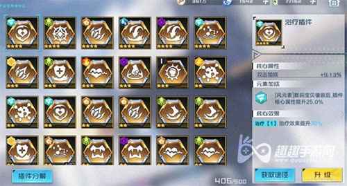 数码宝贝新世纪橙色插件01