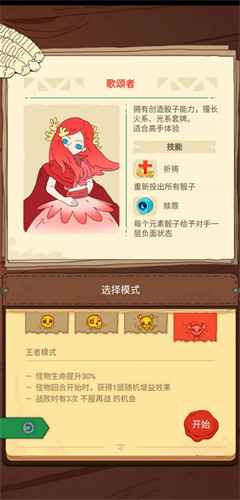 骰子元素师歌颂者怎么解锁 歌颂者解锁方法分享