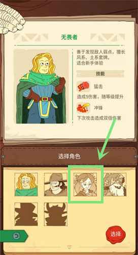 骰子元素师歌颂者怎么解锁 歌颂者解锁方法分享