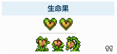 泰拉瑞亚生命值怎么提高 如何提升最大生命值