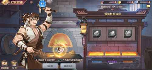 三国志幻想大陆幻武遗迹多久一次