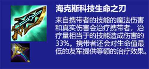 云顶之弈科技枪适合谁 s6给哪个英雄