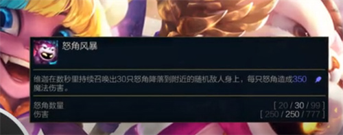 云顶之弈s6小法师技能羁绊介绍