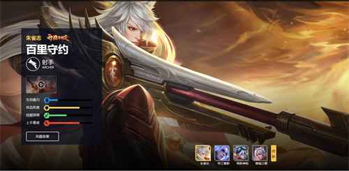 王者荣耀百里守约攻速阈值表一览 攻速上限制是多少