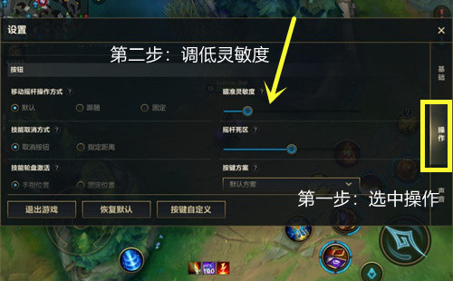 英雄联盟手游卡牌大招太灵敏怎么解决 灵敏度怎么调