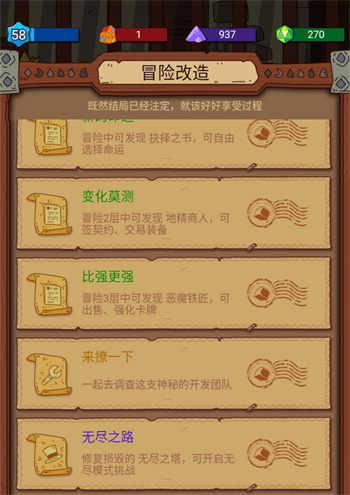 骰子元素师新手怎么玩 萌新入门攻略