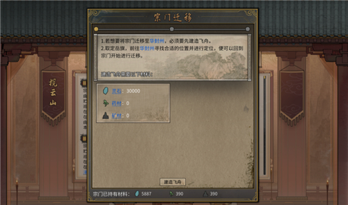 鬼谷八荒分舵怎么去总舵 加入宗门总舵方法