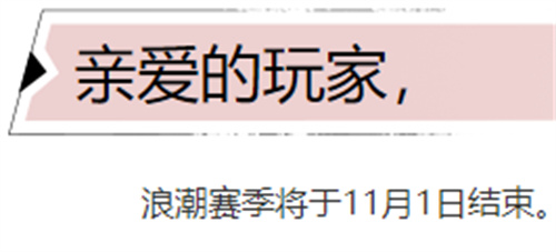 永劫无间s1赛季什么时候结束 结算时间介绍