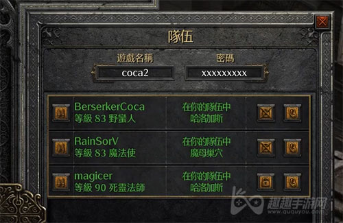 暗黑2重制版怎么看队友装备