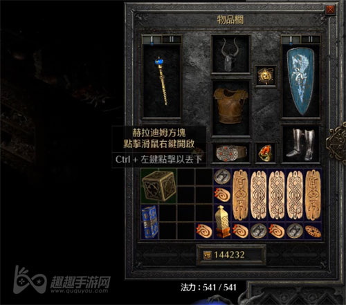 暗黑2重制版怎么看队友装备