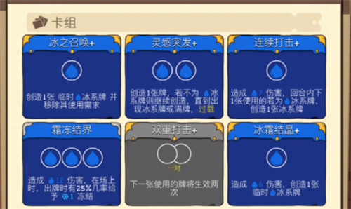 骰子元素师潜行者攻略 卡组装备推荐