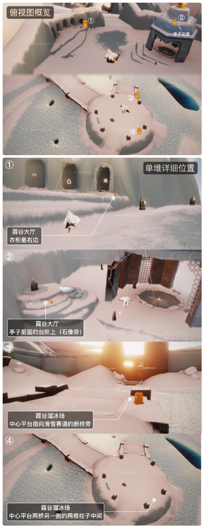 光遇5月20日大蜡烛在哪-光遇5.20大蜡烛位置2023