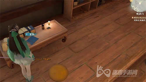 仙剑奇侠传7明庶门神秘宝箱04