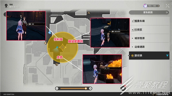 崩坏星穹铁道捉迷藏任务怎么做