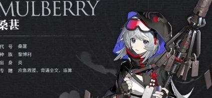 明日方舟蜜莓和桑葚怎么选择 蜜莓和桑葚培养建议