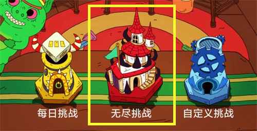 骰子元素师无尽挑战怎么开启