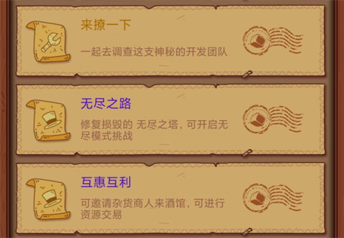 骰子元素师无尽挑战怎么开启