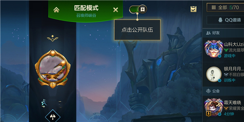 英雄联盟手游公会功勋怎么获得