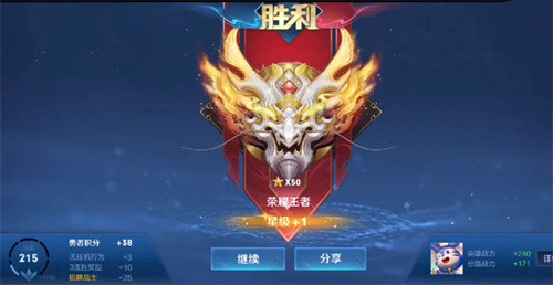 王者荣耀的荣耀王者相当于lol手游什么段位
