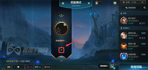 英雄联盟手游一直分配辅助