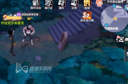 航海王热血航线未送出的告白信04