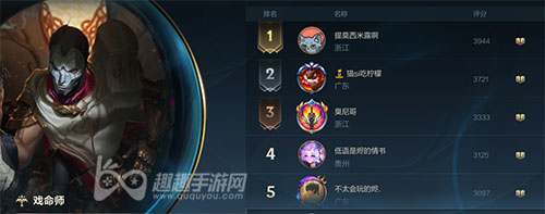 英雄联盟手游英雄评分怎么加01