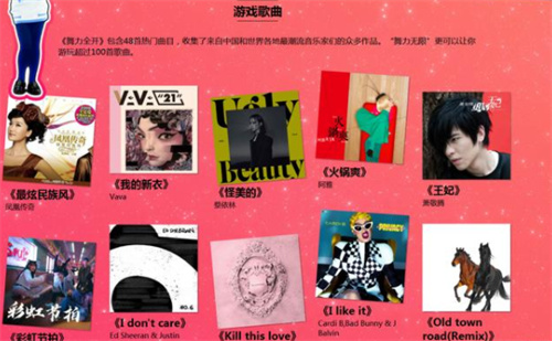 舞力全开2022和2021有什么区别 全部曲目一览