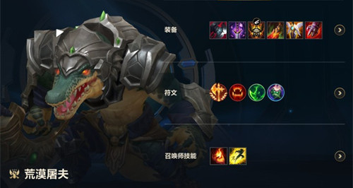 英雄联盟手游鳄鱼最强出装教学 雷克顿怎么出装