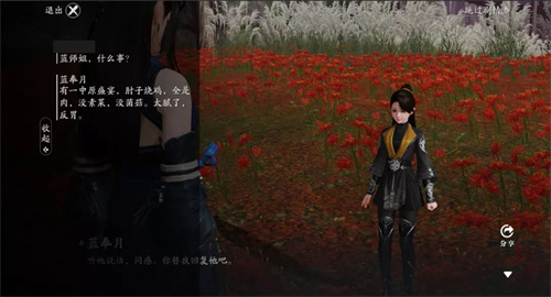 天涯明月刀手游一念江湖攻略 奇遇怎么开启