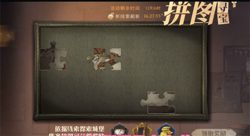 哈利波特魔法觉醒拼图寻宝第五期攻略大全