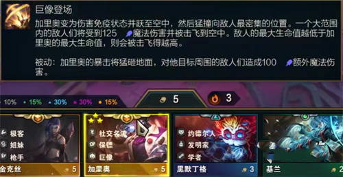 云顶之弈s6加里奥装备推荐
