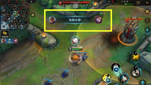 英雄联盟手游先拔头筹是什么意思 代表着什么