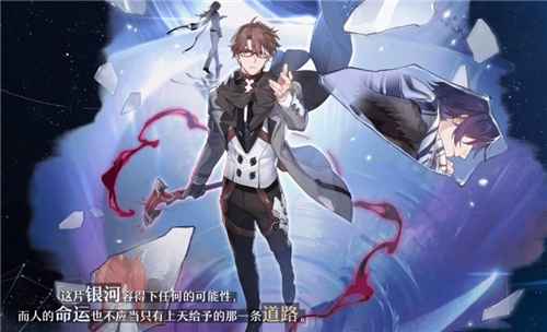崩坏星穹铁道男角色有哪些 男性角色盘点