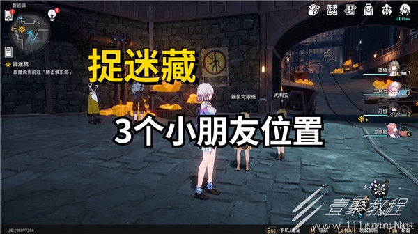 崩坏星穹铁道捉迷藏任务怎么做