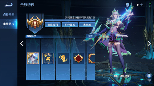 王者荣耀贵族等级在哪里看 贵族等级查看方法介绍
